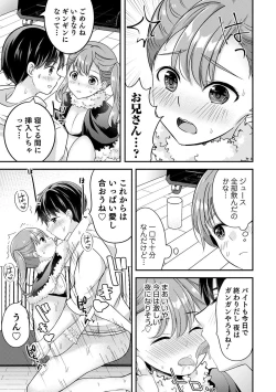 Page 39 of Otokonoko HEAVEN Vol. 54