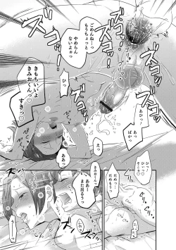 Page 77 of Otokonoko HEAVEN Vol. 54