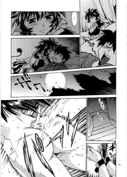 Page 50 of Koisuru UshiDear My Ushi-Chichi 2