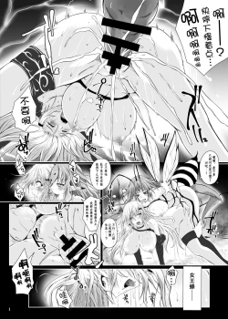 Page 3 of Mitsubachi