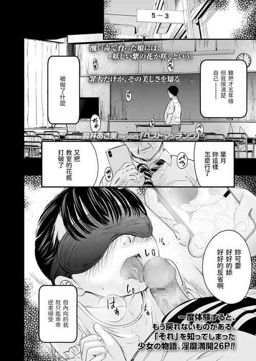 Download Best Matching