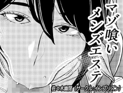 Page 1 of Masochist-devouring Aesthetic Salon