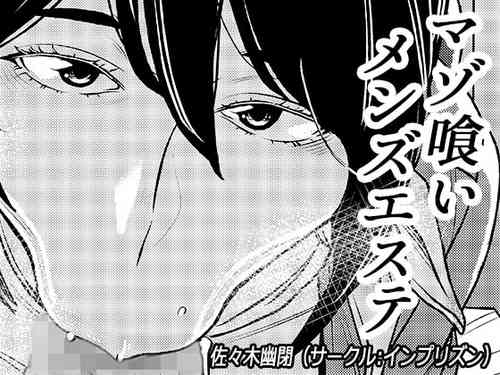 Download Masochist-devouring Aesthetic Salon