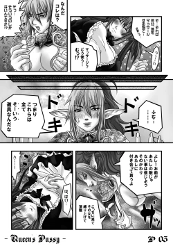 Page 3 of Queen's Pussy