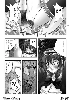 Page 7 of Queen's Pussy