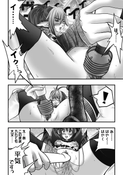 Page 8 of Queen's Pussy