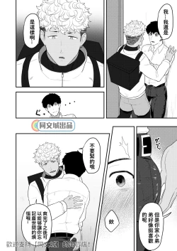 Page 5 of Gochuumon o Uketamawarimashita