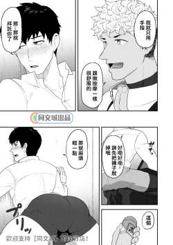 Page 6 of Gochuumon o Uketamawarimashita