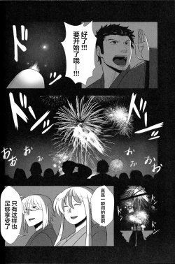 Page 23 of Kyou no Kourindou