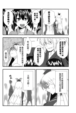Page 7 of Kyou no Kourindou