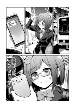 Page 20 of Cinderella Kanojo