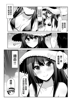 Page 28 of Cinderella Kanojo