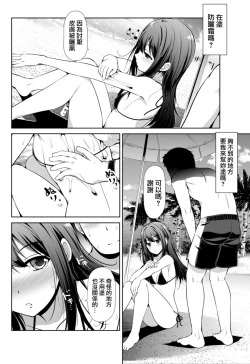 Page 29 of Cinderella Kanojo