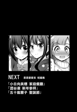 Page 40 of Cinderella Kanojo