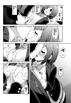 Page 9 of Cinderella Kanojo