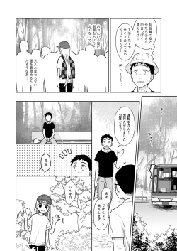 Page 21 of TS Shoujo Haruki-kun 3