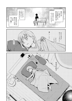 Page 61 of TS Shoujo Haruki-kun 3