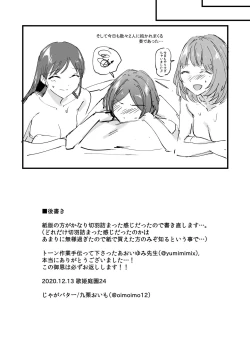 Page 11 of Hayami Kanade ga Oneeri ni KawaigarareruCopybon