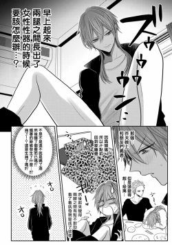 Page 10 of Kuroe to Mesu no Sono | 黑江和雌之园 Ch. 1