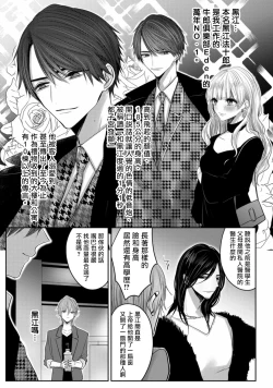 Page 13 of Kuroe to Mesu no Sono | 黑江和雌之园 Ch. 1