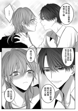 Page 29 of Kuroe to Mesu no Sono | 黑江和雌之园 Ch. 1
