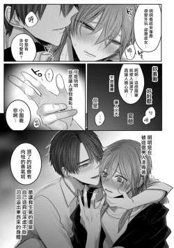 Page 37 of Kuroe to Mesu no Sono | 黑江和雌之园 Ch. 1