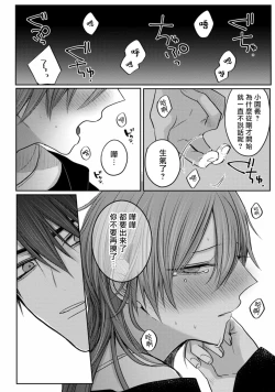 Page 38 of Kuroe to Mesu no Sono | 黑江和雌之园 Ch. 1
