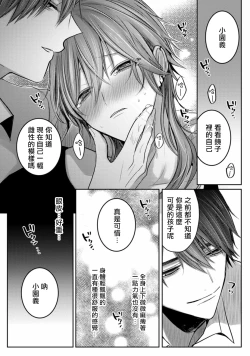 Page 41 of Kuroe to Mesu no Sono | 黑江和雌之园 Ch. 1