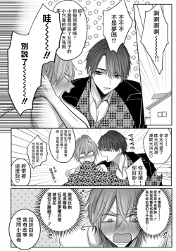 Page 44 of Kuroe to Mesu no Sono | 黑江和雌之园 Ch. 1
