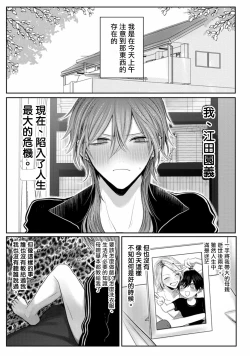 Page 9 of Kuroe to Mesu no Sono | 黑江和雌之园 Ch. 1