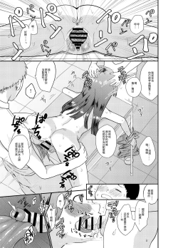 Page 14 of Otona Chinpo ni Uwaki suru Loli Bitch ni Tenbatsu o