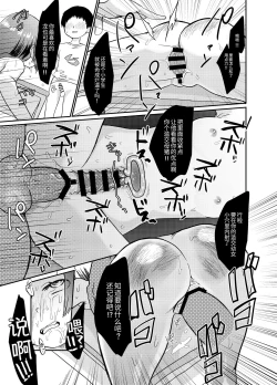 Page 16 of Otona Chinpo ni Uwaki suru Loli Bitch ni Tenbatsu o