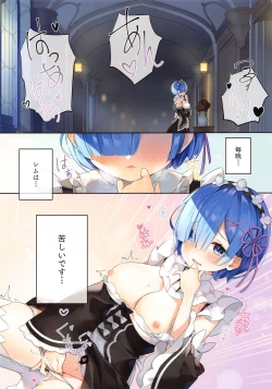 Page 2 of Rem ha kyou zettai yaritai!