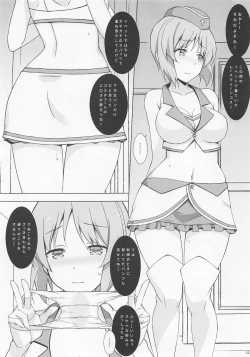 Page 12 of Panchira de Sugoku Hakadoru Nishizumi-san