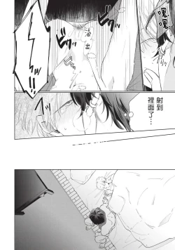 Page 122 of Onegai, Sonnna ni Kamanaide | 求你，不要这么咬我 bite. 1-6 完结