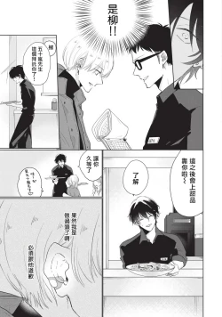 Page 131 of Onegai, Sonnna ni Kamanaide | 求你，不要这么咬我 bite. 1-6 完结