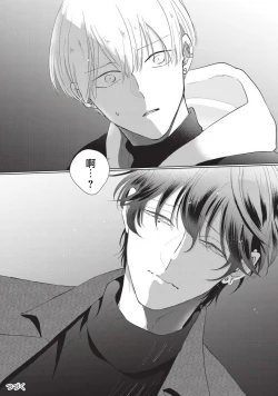 Page 146 of Onegai, Sonnna ni Kamanaide | 求你，不要这么咬我 bite. 1-6 完结