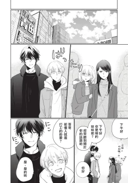 Page 174 of Onegai, Sonnna ni Kamanaide | 求你，不要这么咬我 bite. 1-6 完结