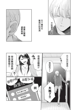 Page 33 of Onegai, Sonnna ni Kamanaide | 求你，不要这么咬我 bite. 1-6 完结