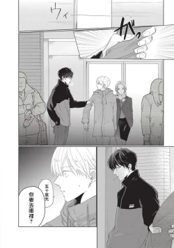 Page 76 of Onegai, Sonnna ni Kamanaide | 求你，不要这么咬我 bite. 1-6 完结