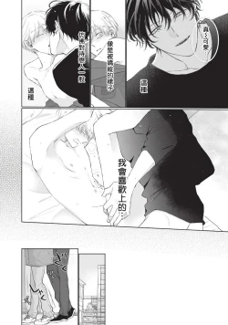 Page 94 of Onegai, Sonnna ni Kamanaide | 求你，不要这么咬我 bite. 1-6 完结
