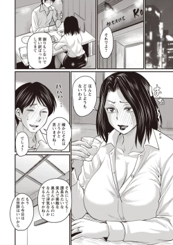 Page 5 of Otto ga Uwaki o Shitanaraba?