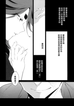 Page 19 of Kami no Harawada niwa Mada Hayai Jyou | 神的内心尚遥远