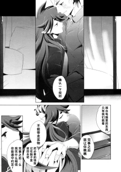 Page 22 of Kami no Harawada niwa Mada Hayai Jyou | 神的内心尚遥远