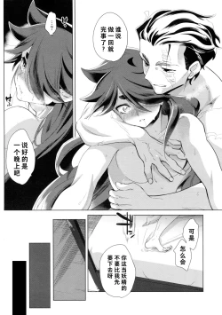 Page 42 of Kami no Harawada niwa Mada Hayai Jyou | 神的内心尚遥远