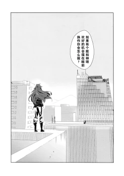 Page 45 of Kami no Harawada niwa Mada Hayai Jyou | 神的内心尚遥远
