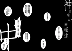 Page 47 of Kami no Harawada niwa Mada Hayai Jyou | 神的内心尚遥远