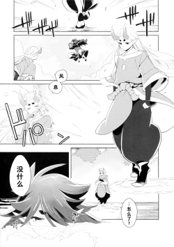 Page 49 of Kami no Harawada niwa Mada Hayai Jyou | 神的内心尚遥远