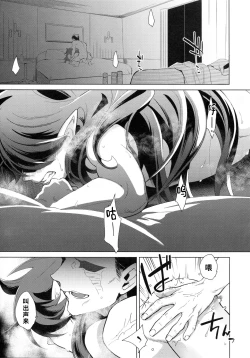 Page 4 of Kami no Harawada niwa Mada Hayai Jyou | 神的内心尚遥远