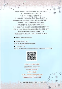 Page 17 of Langerie ni Okigae